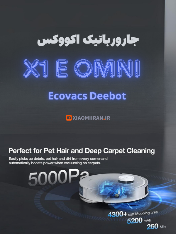 ecovacs x1e omni جارورباتیک اکووکس